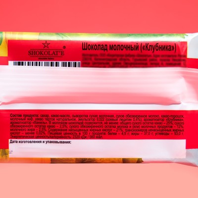 Шоколадка Новогодняя Купить Шоколадка Новогодняя Купить